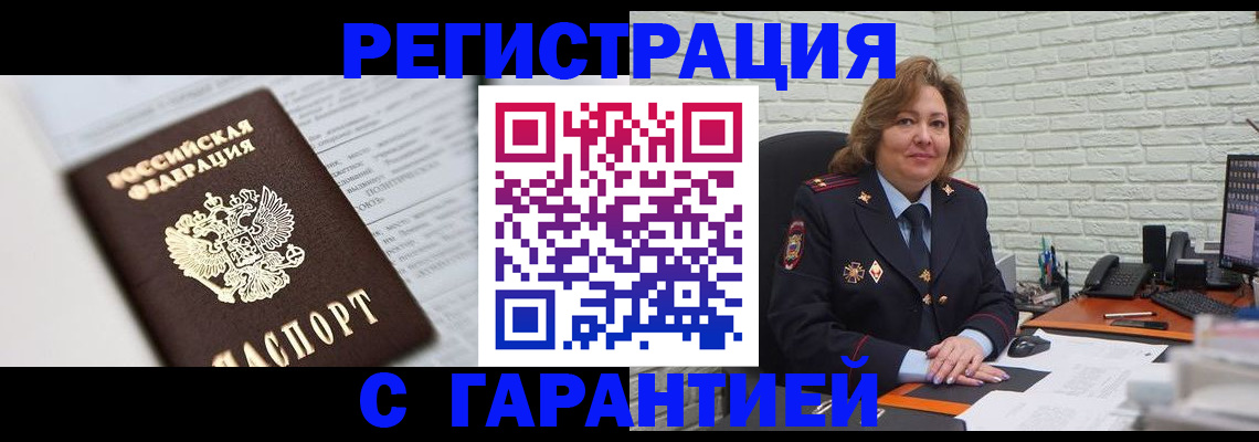 прописка регистрация в Кизеле