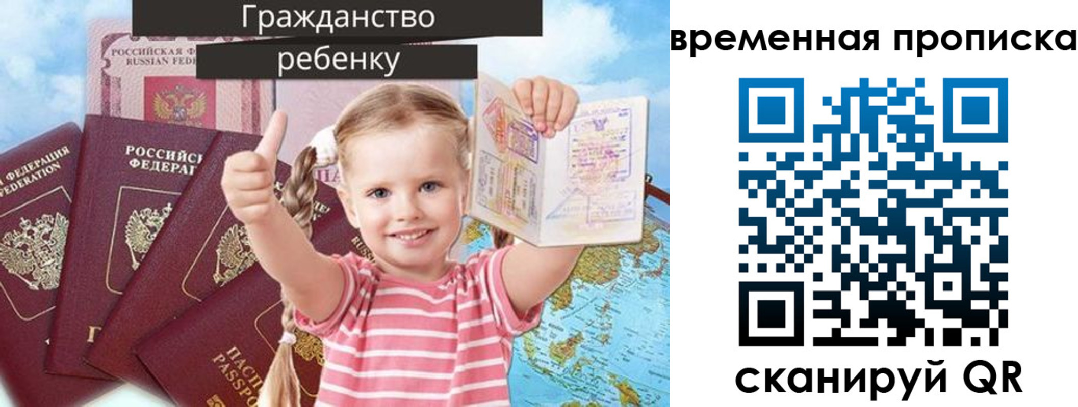 временная регистрация 2025 в Кизеле