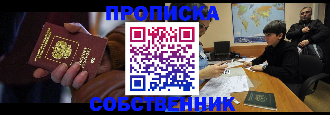 прописка регистрация в Кизеле